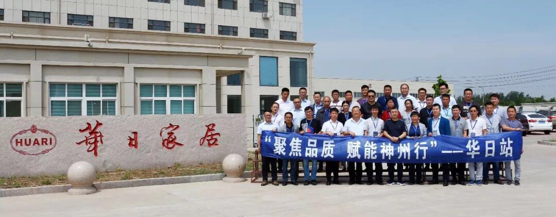 “聚焦品质· 赋能神州行”——必发888集团助力华日家居公益活动(图3)