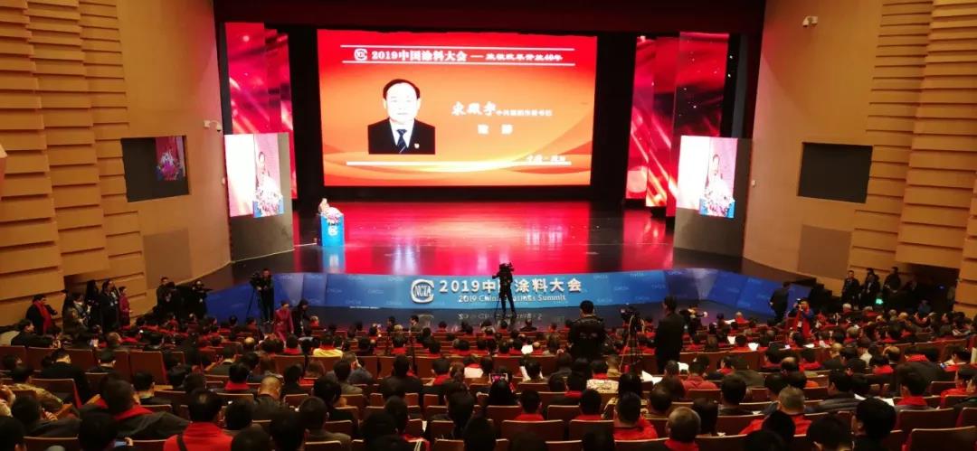 2019中国涂料大会召开，，，，，，，，官宣2018中国涂料工业大数据(图3)